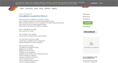 Desktop Screenshot of community.radiobubble.gr