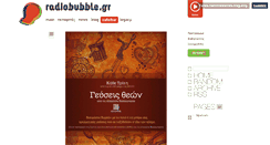Desktop Screenshot of cafebar.radiobubble.gr